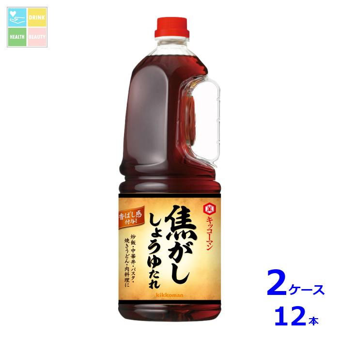 先着限りクーポン付 キッコーマン 焦がししょうゆたれ1.8Lハンディペット×2ケース（全12本）送料無料【dell】【co】