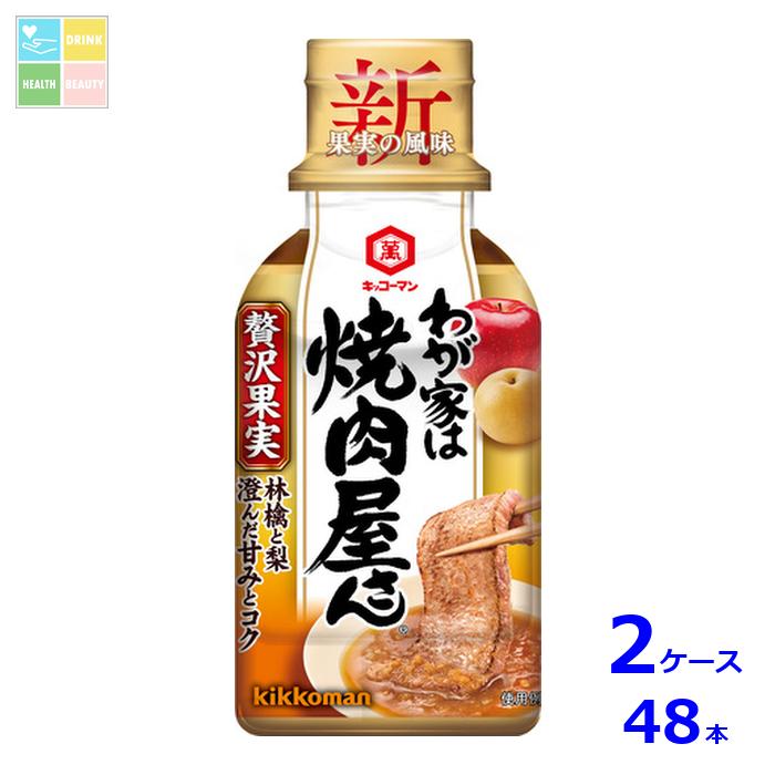 先着限りクーポン付 キッコーマン わが家は焼肉屋さん 贅沢果実195g&times;2ケース（全48本）送料無料【co】｜うまいもん屋　美美健康サルーテ