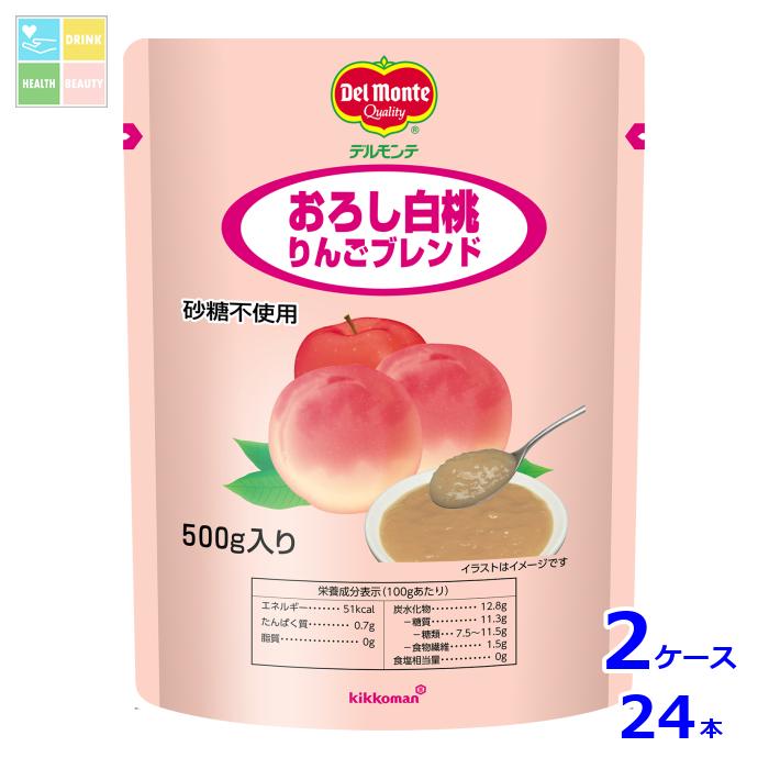 先着限りクーポン付 デルモンテ おろし白桃りんごブレンド500g&times;2ケース（全24本）送料無料【DPF】【co】｜うまいもん屋　美美健康サルーテ