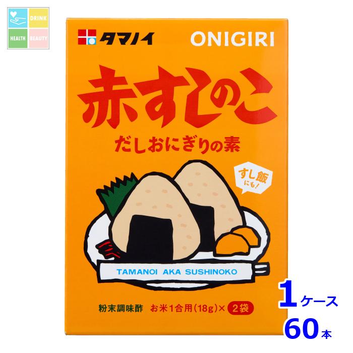 タマノイ酢 赤 すしのこ36g袋×1ケース（全60本）送料無料 6,773円