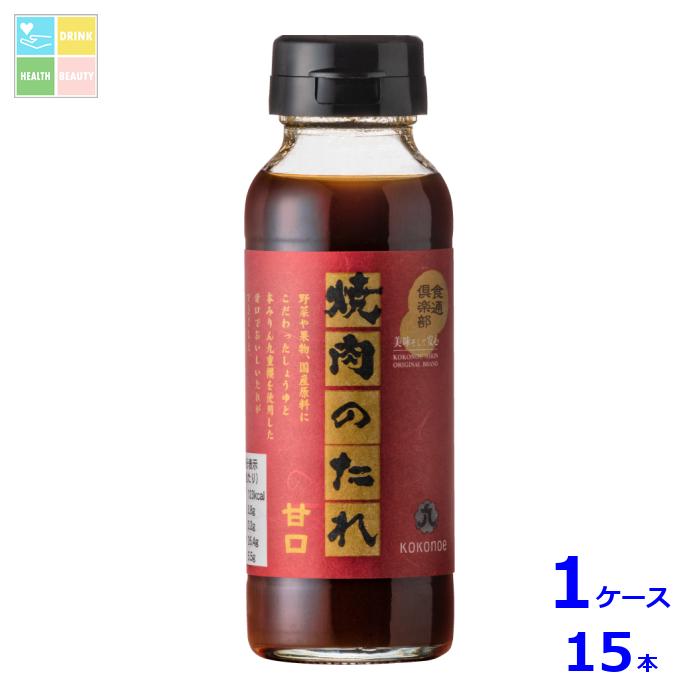 九重味淋 食通倶楽部 焼肉のたれ甘口170g瓶×1ケース（全15本）送料無料