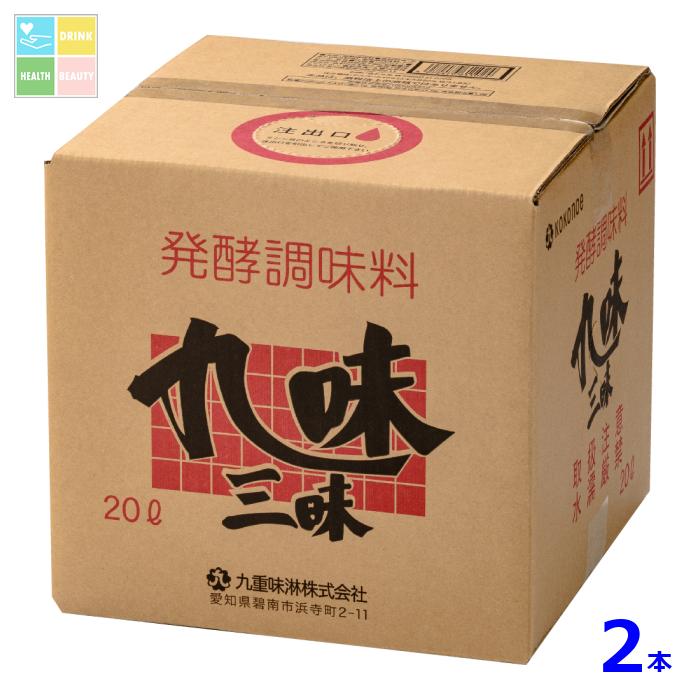 九重味淋 発酵調味料 九味三昧20Lキュービテナー×2本 送料無料