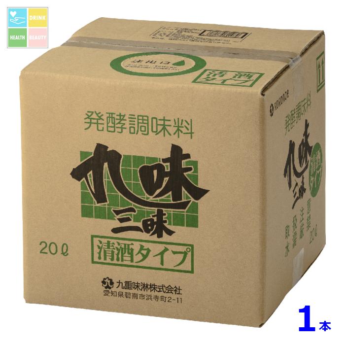 九重味淋 発酵調味料 九味三昧清酒タイプ20Lキュービテナー×1本 送料無料