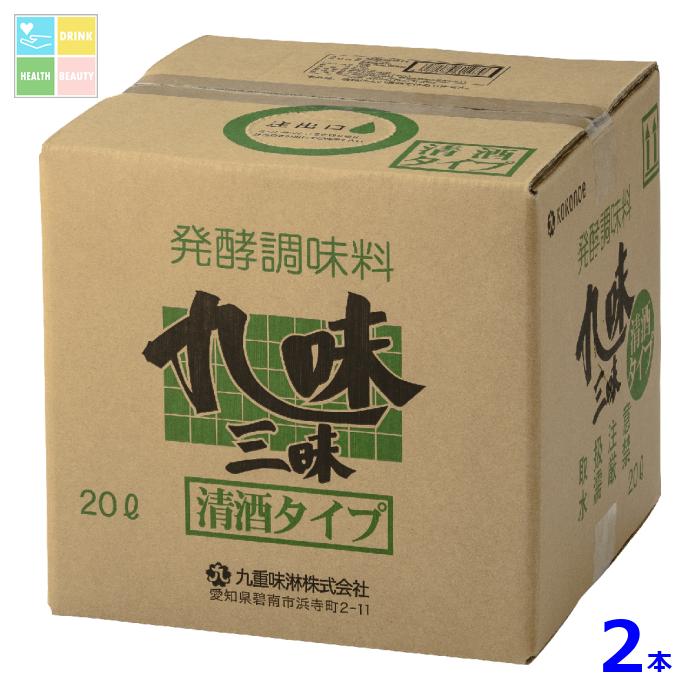 九重味淋 発酵調味料 九味三昧清酒タイプ20Lキュービテナー×2本 送料無料