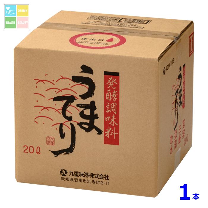 九重味淋 発酵調味料 うまてり20Lキュービテナー×1本 送料無料
