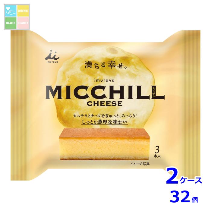 井村屋 ミッチル チーズ3本×2ケース（全32本）送料無料