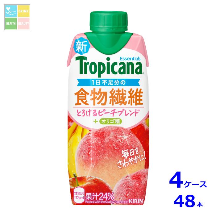 キリン トロピカーナ エッセンシャルズ 食物繊維 LLプリズマ330ml紙パック×4ケース（全48本）送料無料