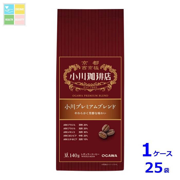 京都 小川珈琲 小川珈琲店 小川プレミアムブレンド 豆140g袋×1ケース(全25本)送料無料|うまいもん屋 美美健康サルーテ