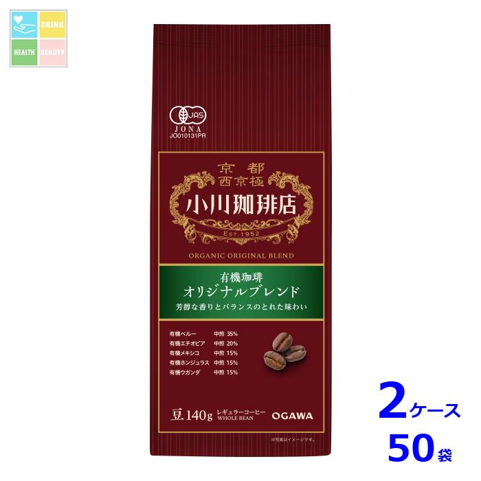 京都 小川珈琲 小川珈琲店 有機珈琲 オリジナルブレンドﾞ 豆140g袋×2ケース（全50本）送料無料