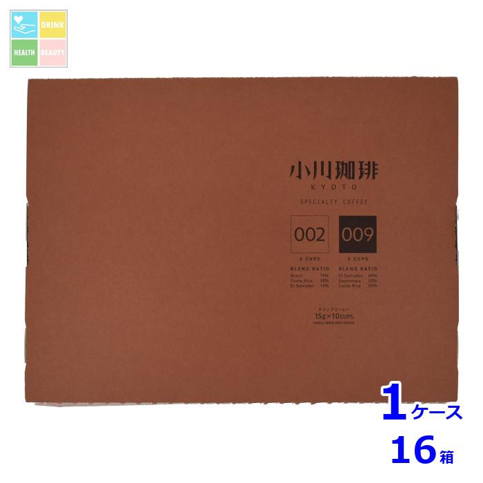 京都 小川珈琲 スペシャルティコーヒーブレンド ドリップコーヒー アソートセット 10杯分150g(15g×10P)箱×1ケース(全16本)送料無料|うまいもん屋 美美健康サルーテ