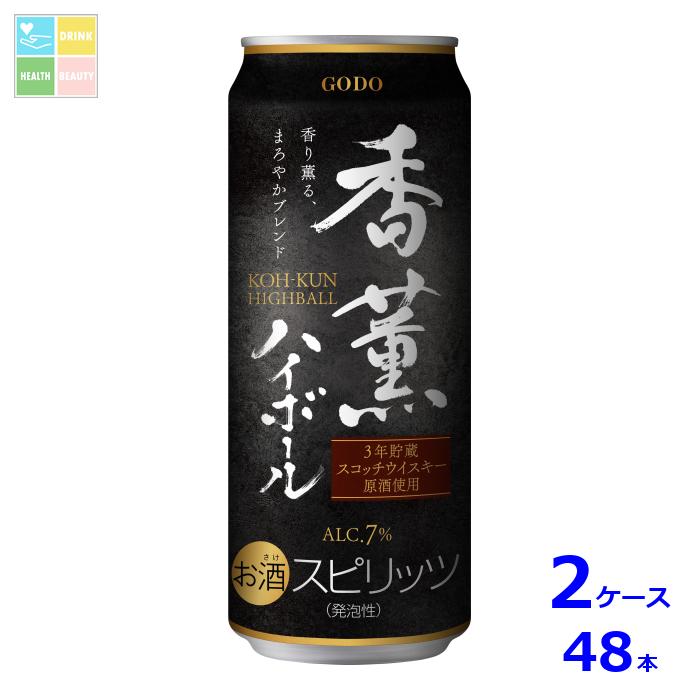 合同 香薫ハイボール500ml缶×2ケース（全48本） 送料無料 6,604円