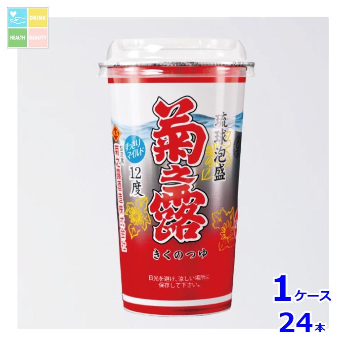 菊之露酒造 菊之露 新酒12度 200mlカップ×1ケース（全24本） 送料無料