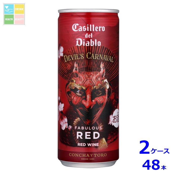 メルシャン カッシェロ デル ディアブロ デビルズ カルナバル ファビュラス レッド250ml缶×2ケース（全48本） 送料無料