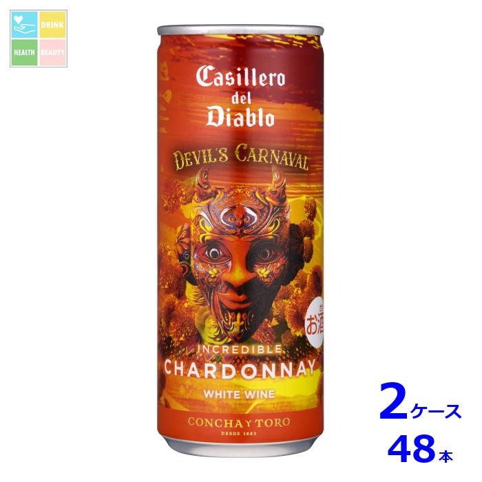 メルシャン カッシェロ デル ディアブロ デビルズ カルナバル インクレディブル シャルドネ250ml缶×2ケース（全48本） 送料無料