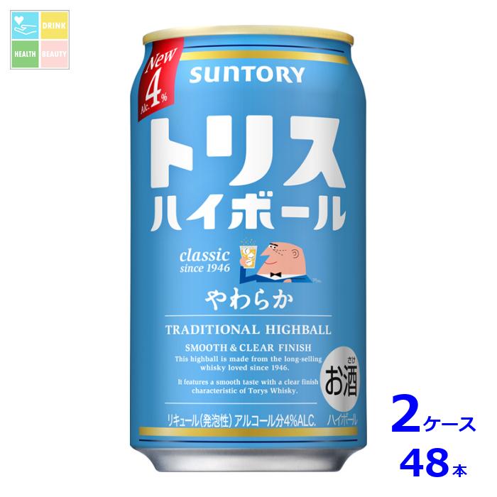 サントリー トリスハイボール やわらか 350ml缶×2ケース（全48本） 送料無料