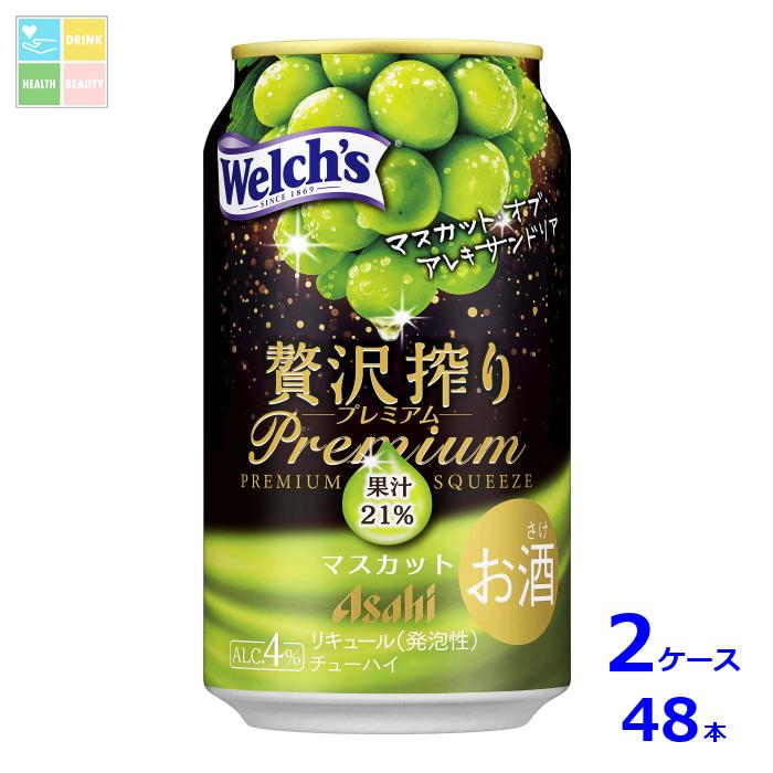 アサヒビール 贅沢搾りプレミアムマスカット350ml缶×2ケース（全48本）送料無料
