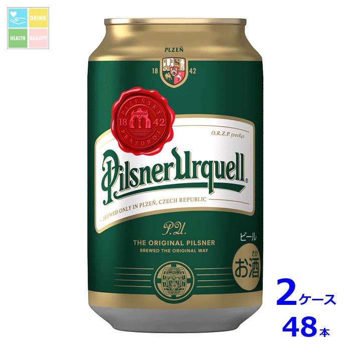 アサヒビール ピルスナー ウルケル330ml缶×2ケース（全48本）送料無料 10,755円