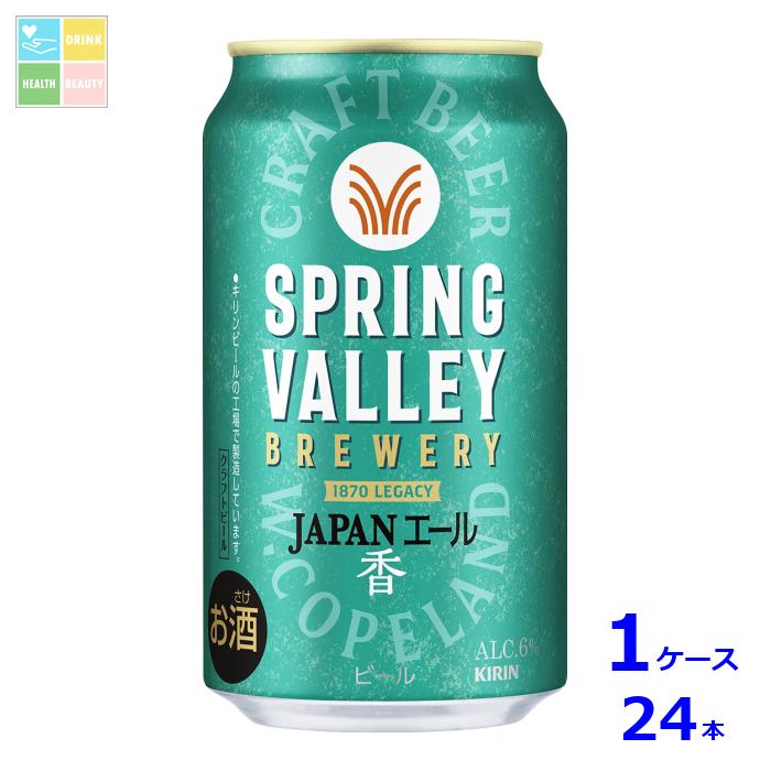 SPRING VALLEY クラフトビール350ml 60本まとめ売り 楽天市場】【9/4 20:00〜9/11 1:59 エントリーでP5倍】クラフト
