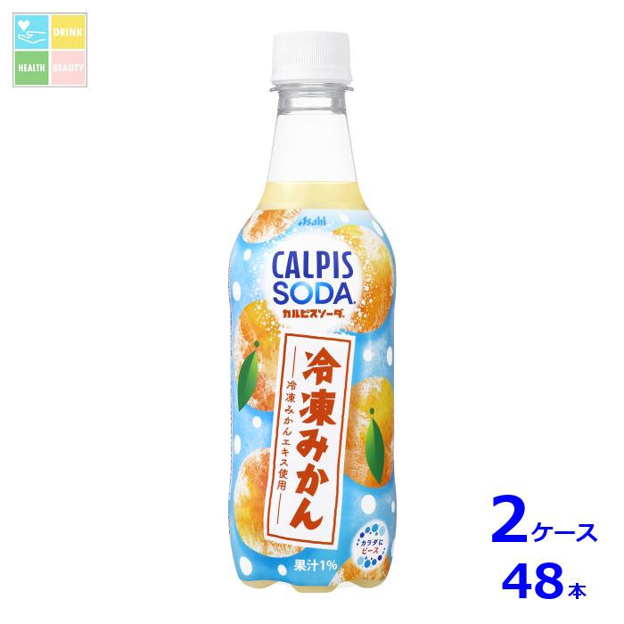 カルピスソーダ 131-66734380-048.jpg