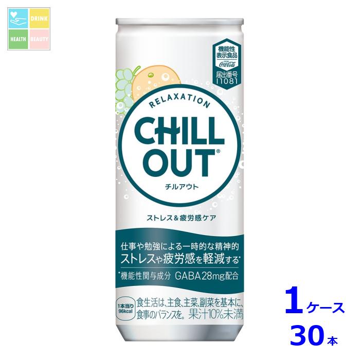 80本　チルアウト　リラクゼーションドリンク Amazon.co.jp: CHILLOUT(チルアウト) リラクゼーションドリンク