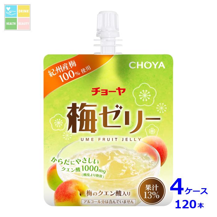チョーヤ 梅ゼリー180gパウチ×4ケース（全120本）送料無料