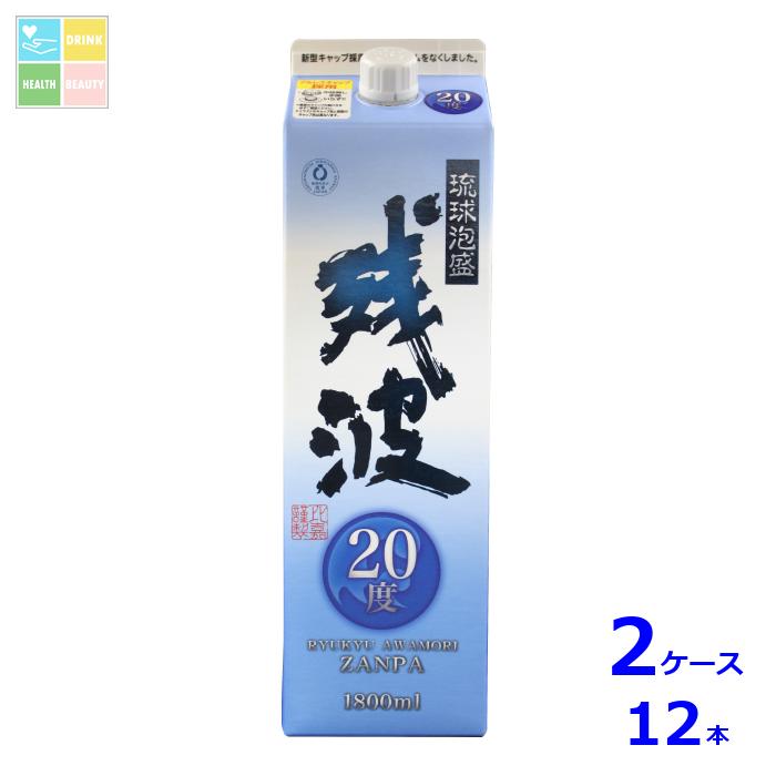 比嘉酒造 残波 20度パック1.8L紙パック×2ケース（全12本） 送料無料