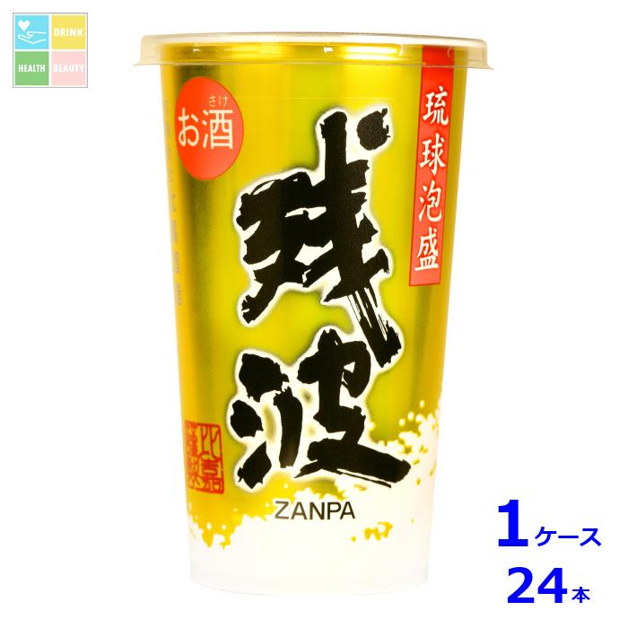 比嘉酒造 残波カップ200mlカップ×1ケース（全24本） 送料無料