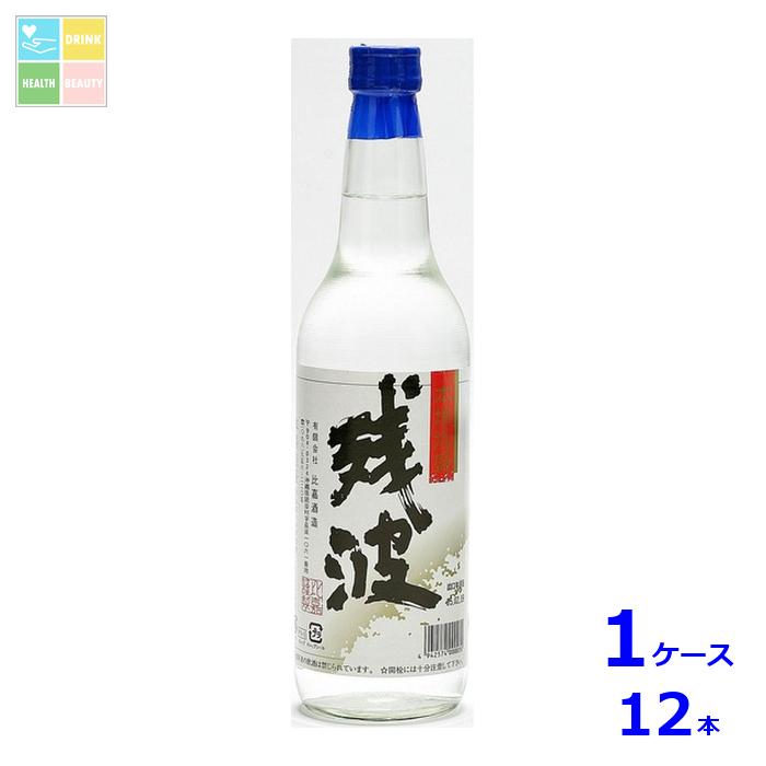 比嘉酒造 残波3合瓶600ml×1ケース(全12本) 送料無料|うまいもん屋 美美健康サルーテ
