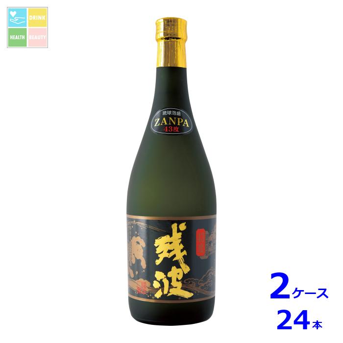 比嘉酒造 残波43度720ml瓶×2ケース（全24本） 送料無料