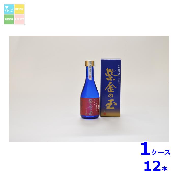 種子島酒造 紫金の玉300ml瓶×1ケース（全12本） 送料無料