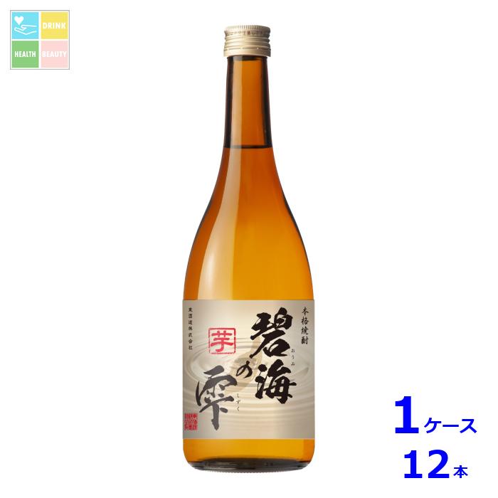東酒造 本格焼酎 25度 碧海の雫 芋720ml瓶×1ケース(全12本)送料無料|うまいもん屋 美美健康サルーテ