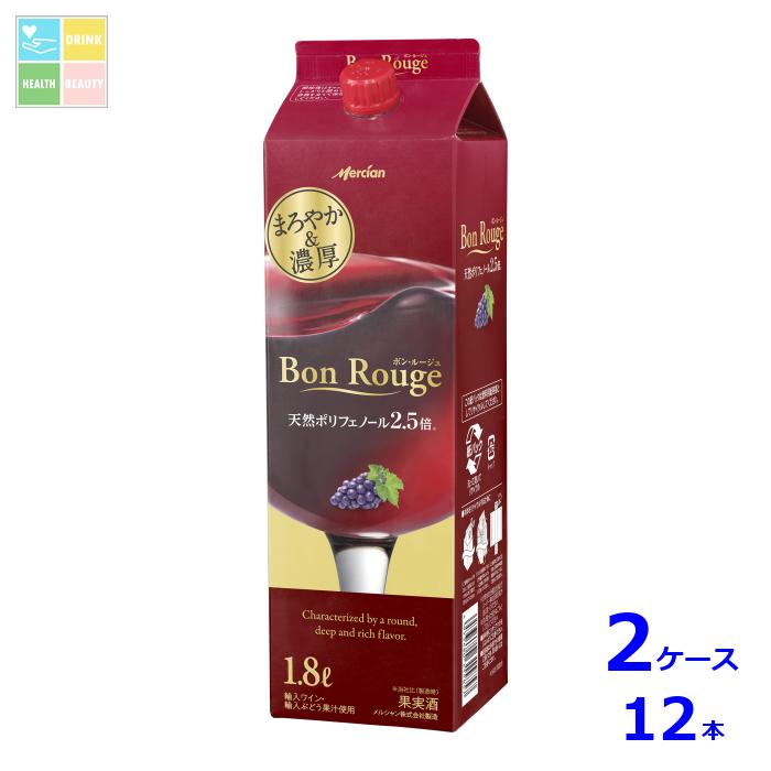 メルシャン ボン ルージュ 赤1.8L紙パック×2ケース（全12本） 送料無料