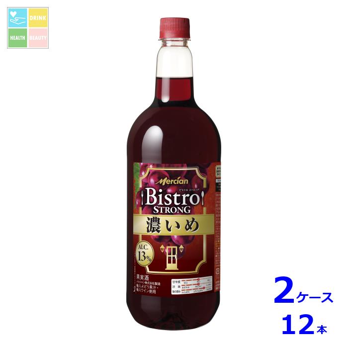 メルシャン ビストロ ストロング 濃いめ赤1.5L×2ケース（全12本）送料無料