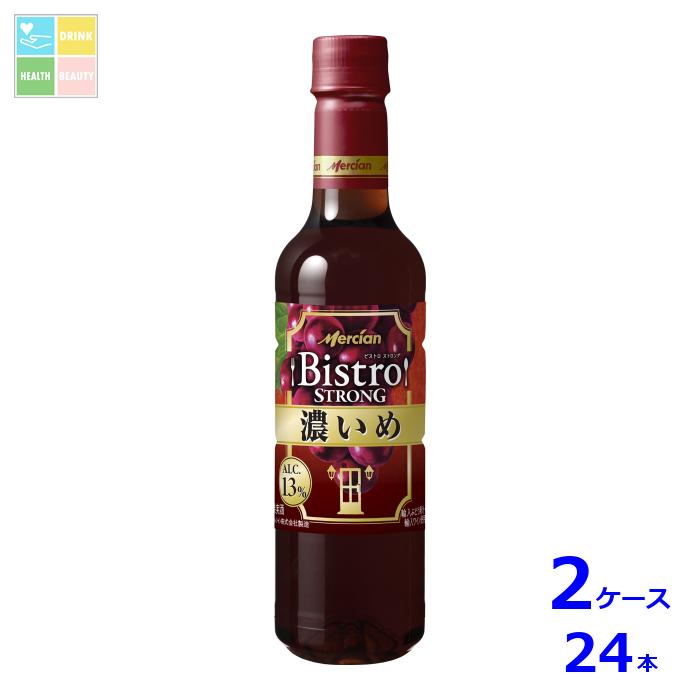 メルシャン ビストロ ストロング 濃いめ赤720ml×2ケース（全24本） 送料無料