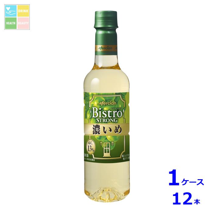 メルシャン ビストロ ストロング 濃いめ白720ml×1ケース（全12本） 送料無料