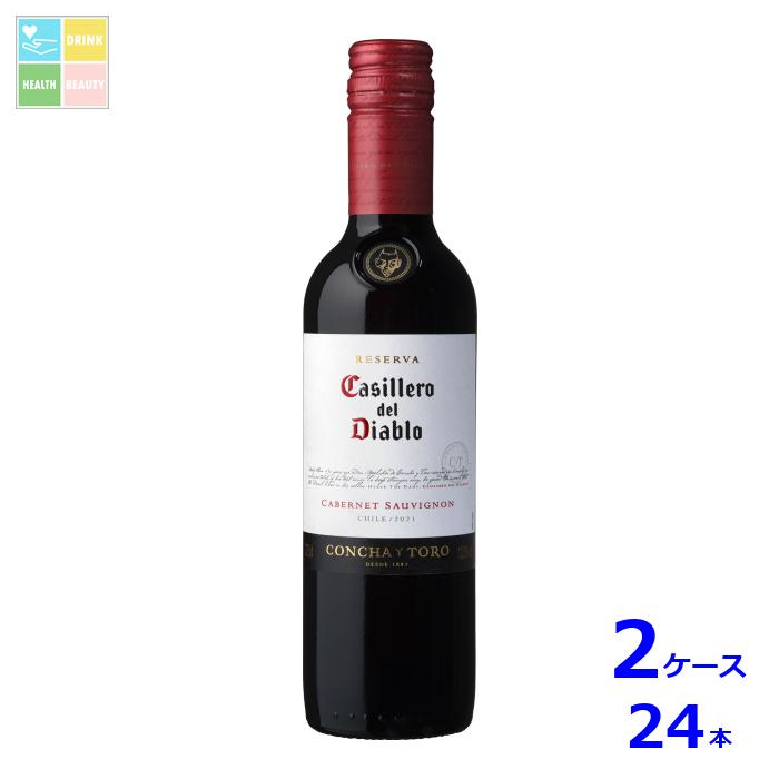 メルシャン カッシェロ デル ディアブロ カベルネ ソーヴィニヨン375ml瓶×2ケース(全24本) 送料無料|うまいもん屋 美美健康サルーテ