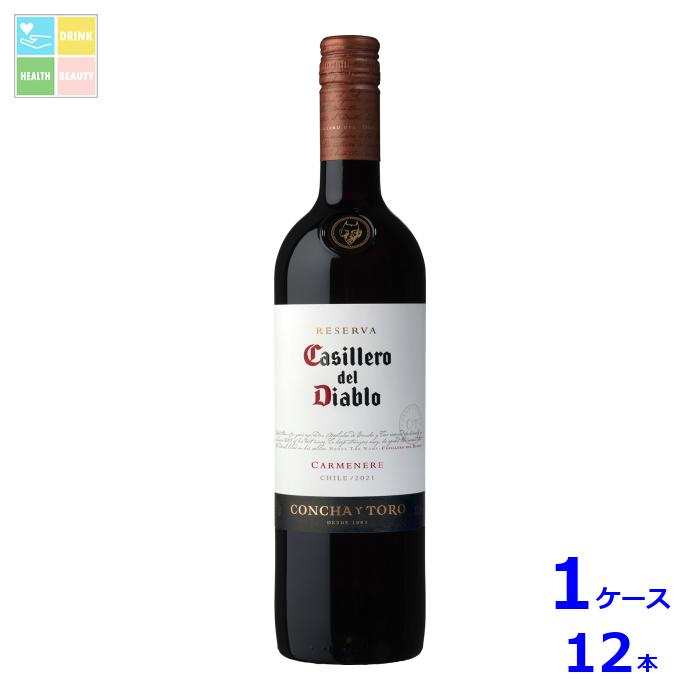 メルシャン カッシェロ デル ディアブロ カルメネール750ml瓶×1ケース（全12本） 送料無料