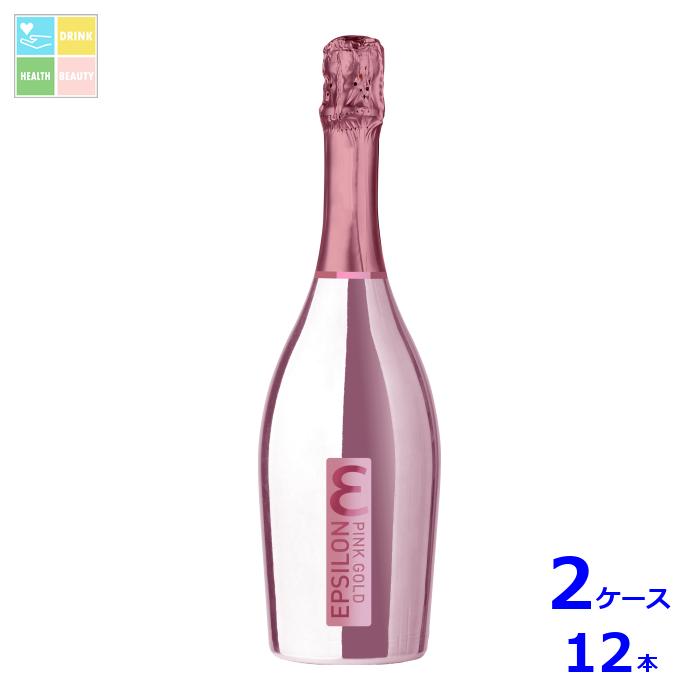 カ ディ ライオ イプシロン ピンク ゴールド エクストラ ドライ750ml瓶×2ケース（全12本）送料無料