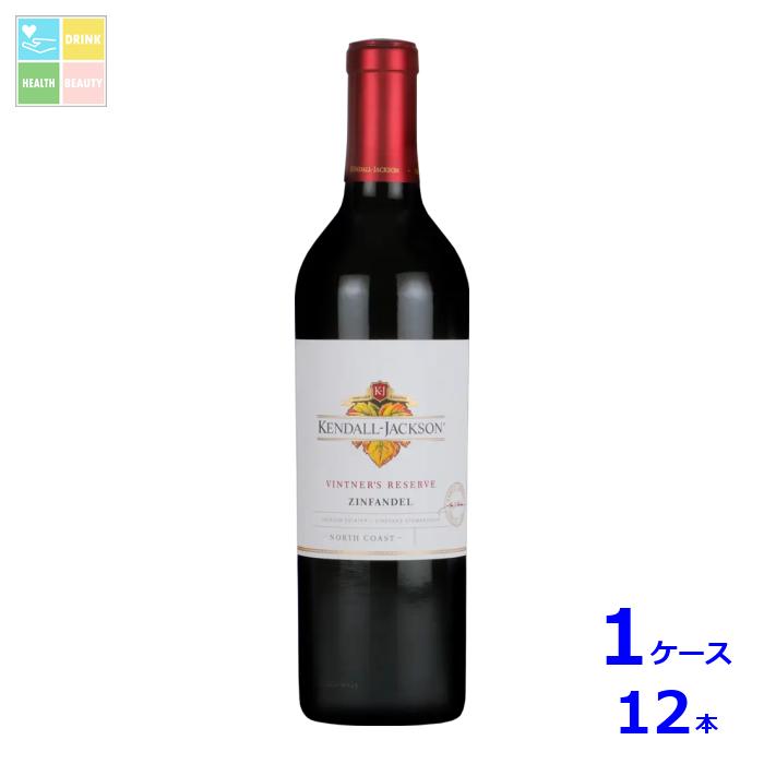 ケンダル ジャクソン ヴィントナーズ リザーヴ ジンファンデル750ml瓶×1ケース(全12本)送料無料|うまいもん屋 美美健康サルーテ