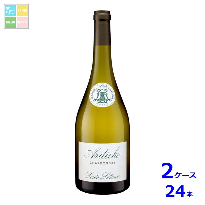 ルイ ラトゥール アルデッシュ シャルドネ750ml瓶×2ケース（全24本）送料無料