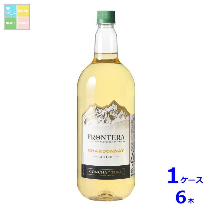 メルシャン フロンテラ シャルドネ1.5L×1ケース（全6本）送料無料