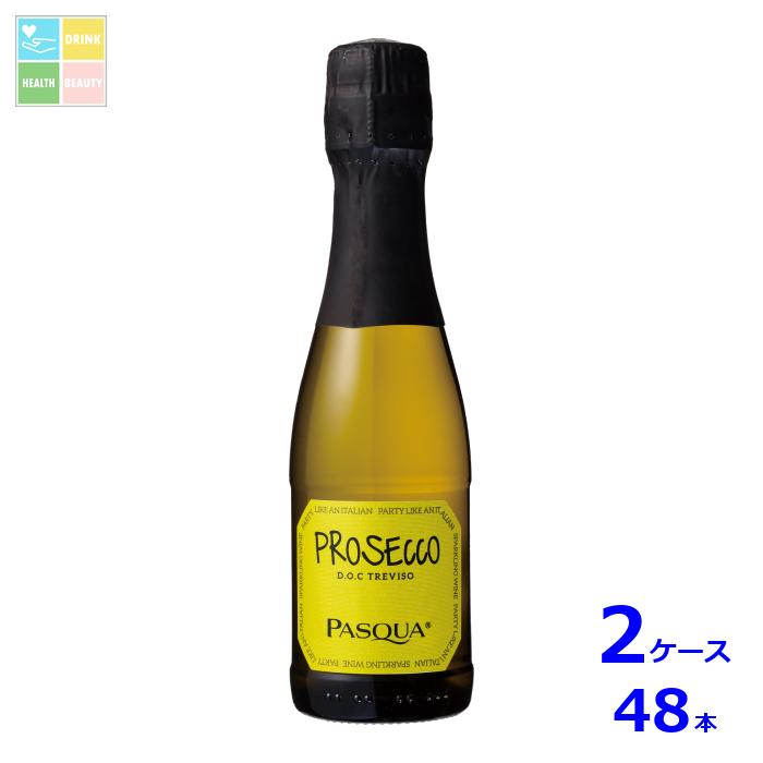 パスクア プロセッコ スプマンテ エキストラ ドライ 白187ml瓶×2ケース(全48本) 送料無料|うまいもん屋 美美健康サルーテ