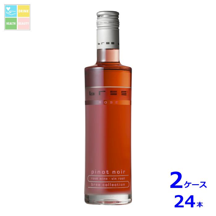 ブリー ロゼ ピノ ノワール ロゼ250ml瓶&times;2ケース（全24本） 送料無料｜うまいもん屋　美美健康サルーテ