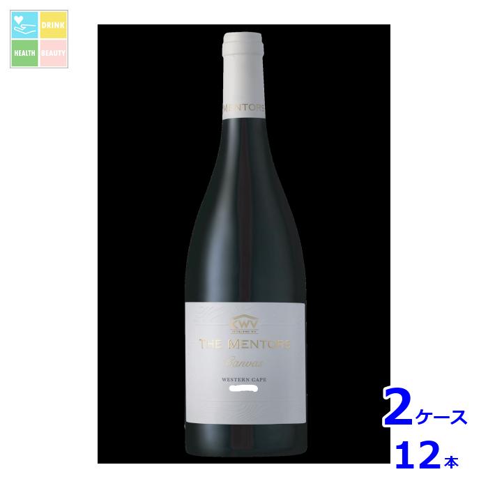KWV メントーズ カンヴァス 赤 2019 750ml瓶&times;2ケース（全12本） 送料無料｜うまいもん屋　美美健康サルーテ