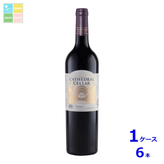 KWV カセドラル セラー トリプティック 赤750ml瓶×1ケース（全6本） 送料無料
