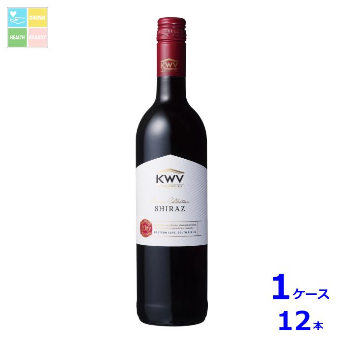 KWV クラシック コレクション シラーズ 赤750ml瓶&times;1ケース（全12本） 送料無料｜うまいもん屋　美美健康サルーテ