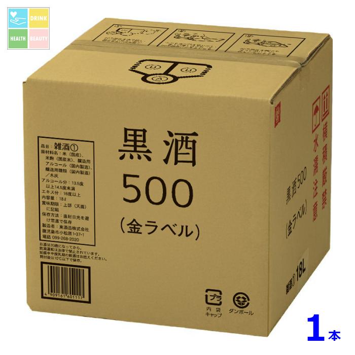 東酒造 灰持酒 黒酒500 金ラベル18Lバッグインボックス×1本 送料無料
