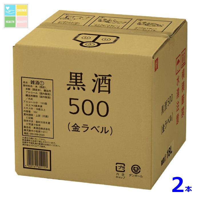 東酒造 灰持酒 黒酒500 金ラベル18Lバッグインボックス&times;2本 送料無料｜うまいもん屋　美美健康サルーテ