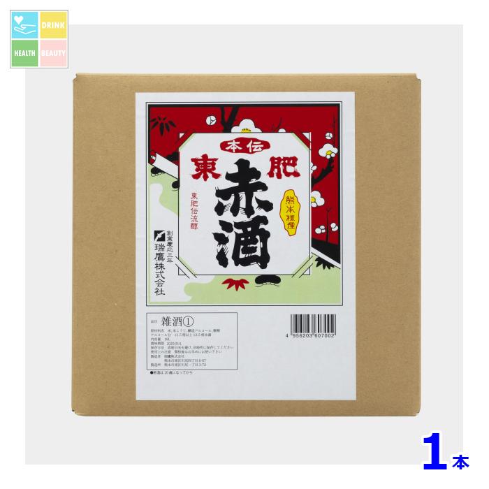 瑞鷹 本伝東肥赤酒18Lバッグインバッグ×1本※コックはついていません 送料無料
