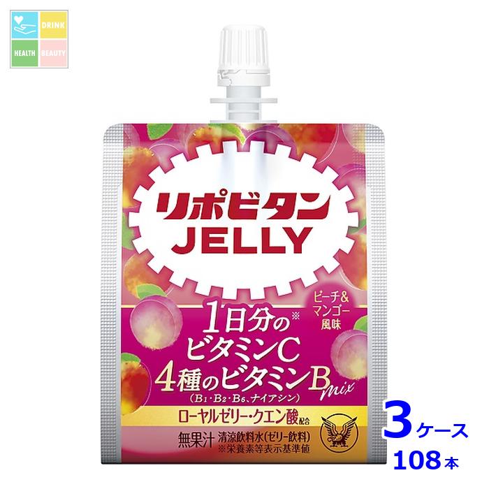 大正製薬 リポビタンゼリー1日分のビタミンC ピーチ＆マンゴー風味150gパウチ&times;3ケース（全108本） 送料無料｜うまいもん屋　美美健康サルーテ